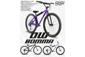 NEW 2026 OW Bomma! 